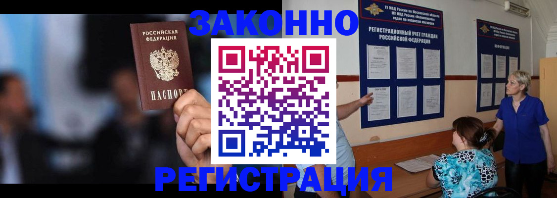 прописка для школы в Марксе