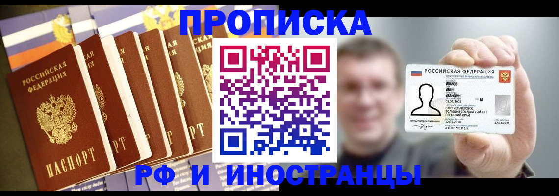 временная регистрация собственник в Марксе