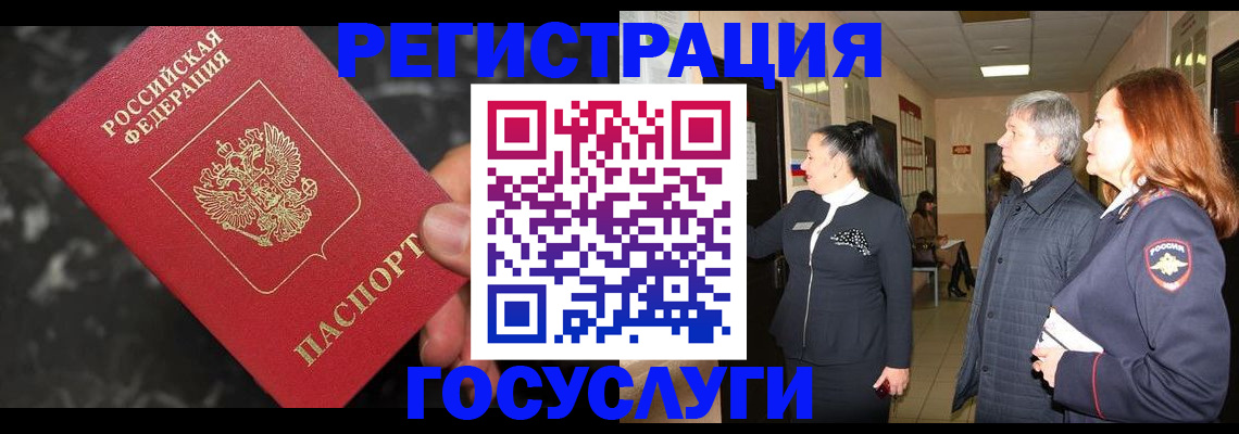 временная прописка в Марксе