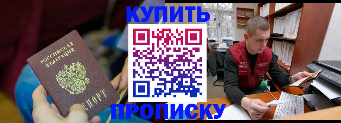прописка иностранных граждан в Марксе