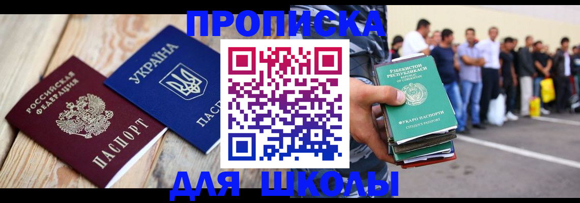 прописка регистрация в Марксе