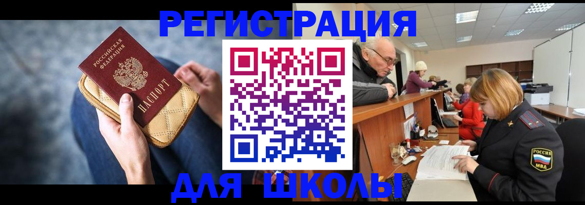 временная регистрация 2025 в Марксе