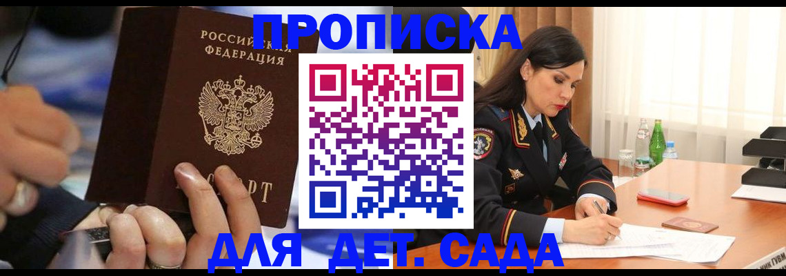 временная регистрация надежно в Марксе