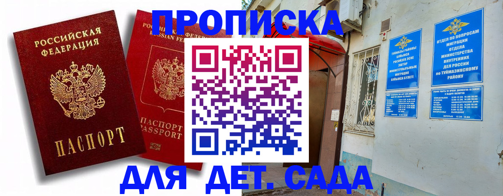 временная регистрация адрес в Марксе