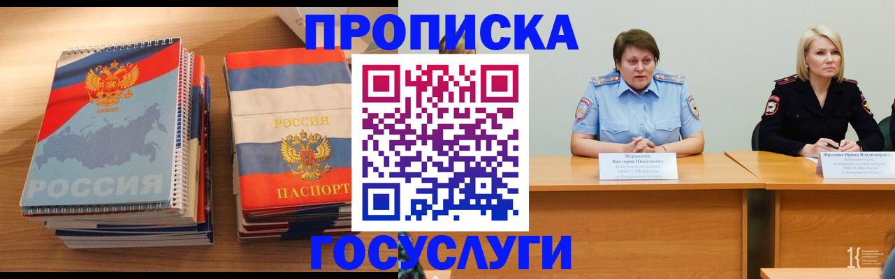 прописка от собственника в Марксе