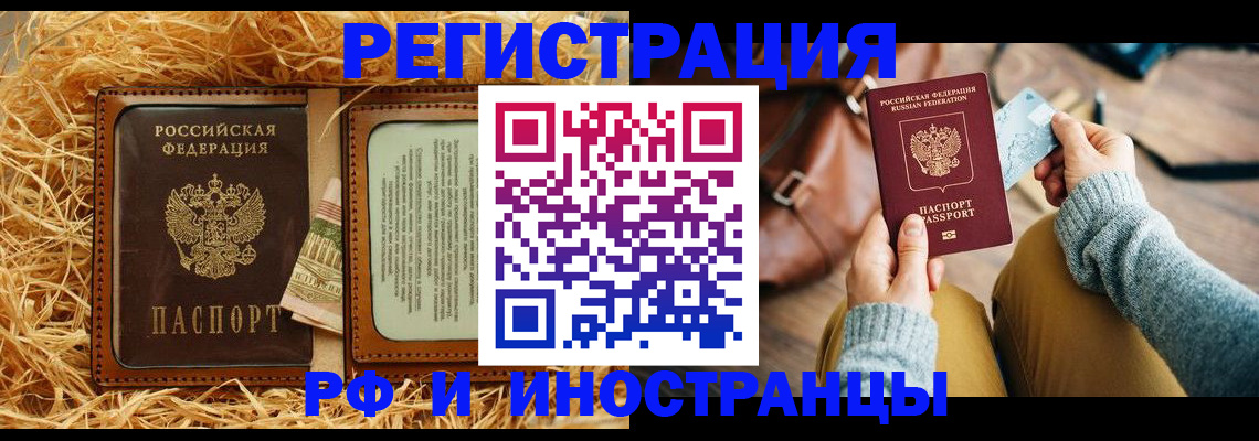 прописка для школы в Марксе