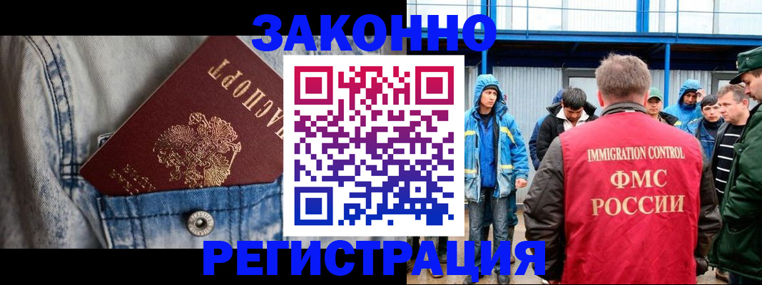 прописка для школы в Марксе